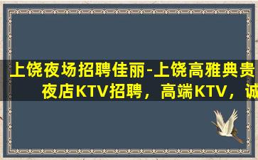 曲靖KTV招聘
